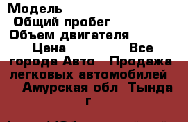  › Модель ­ Mercedes Benz 814D › Общий пробег ­ 200 000 › Объем двигателя ­ 4 650 › Цена ­ 200 000 - Все города Авто » Продажа легковых автомобилей   . Амурская обл.,Тында г.